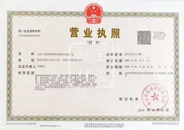 營業執照